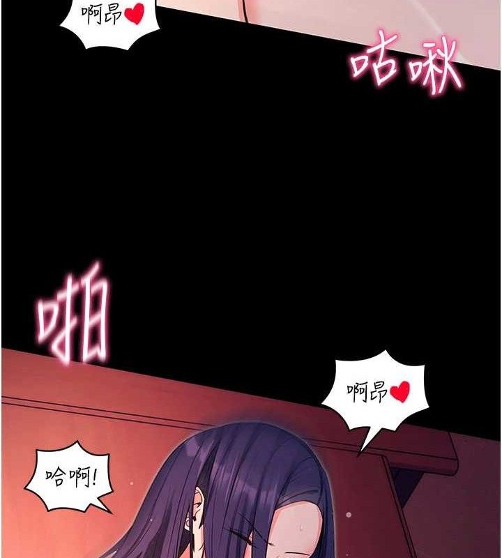 《拜脫拜脫App》漫画 第17話-我可不是取悅你的玩物