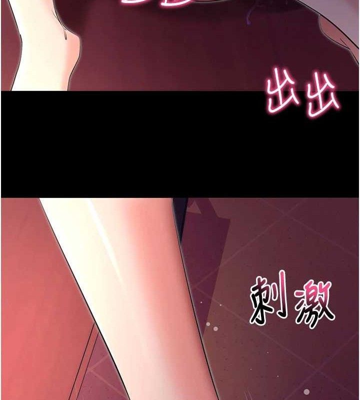 《拜脫拜脫App》漫画 第17話-我可不是取悅你的玩物