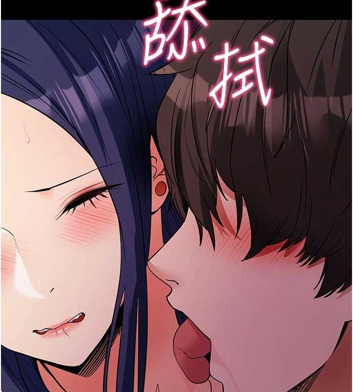 《拜脫拜脫App》漫画 第17話-我可不是取悅你的玩物