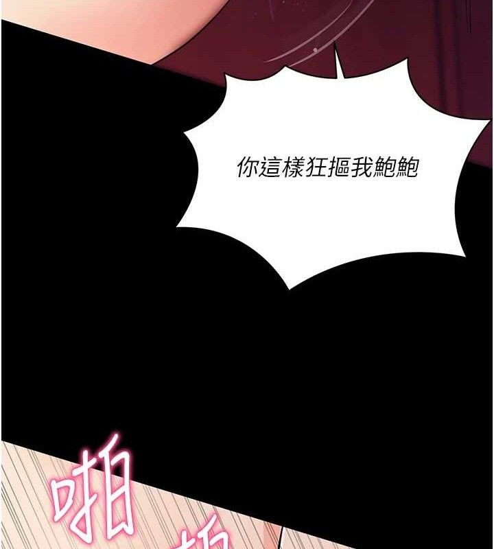 《拜脫拜脫App》漫画 第17話-我可不是取悅你的玩物