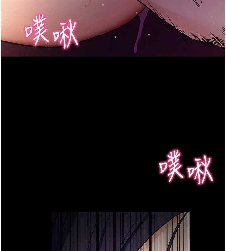 《拜脫拜脫App》漫画 第17話-我可不是取悅你的玩物