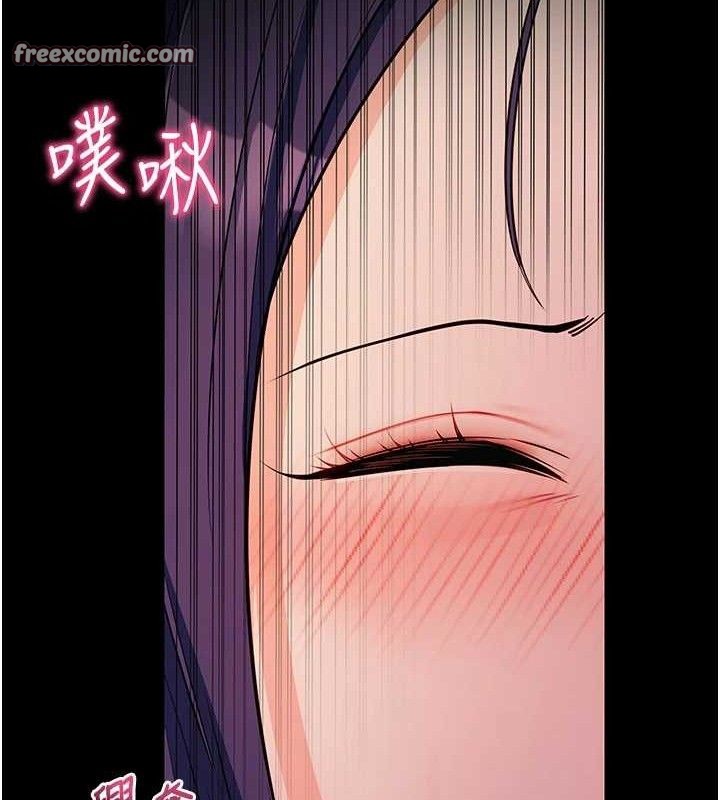 《拜脫拜脫App》漫画 第17話-我可不是取悅你的玩物