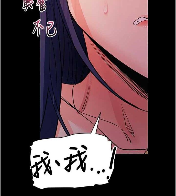 《拜脫拜脫App》漫画 第17話-我可不是取悅你的玩物