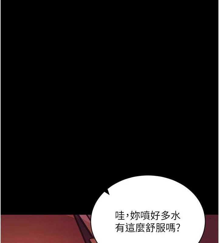 《拜脫拜脫App》漫画 第17話-我可不是取悅你的玩物