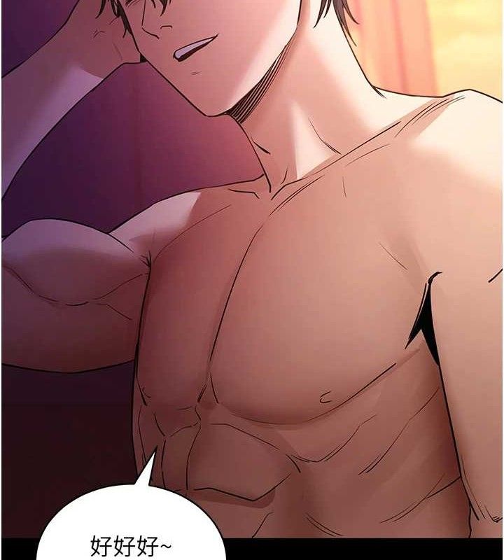 《拜脫拜脫App》漫画 第17話-我可不是取悅你的玩物