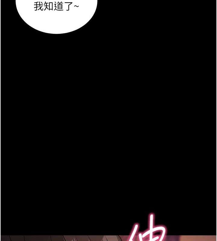 《拜脫拜脫App》漫画 第17話-我可不是取悅你的玩物