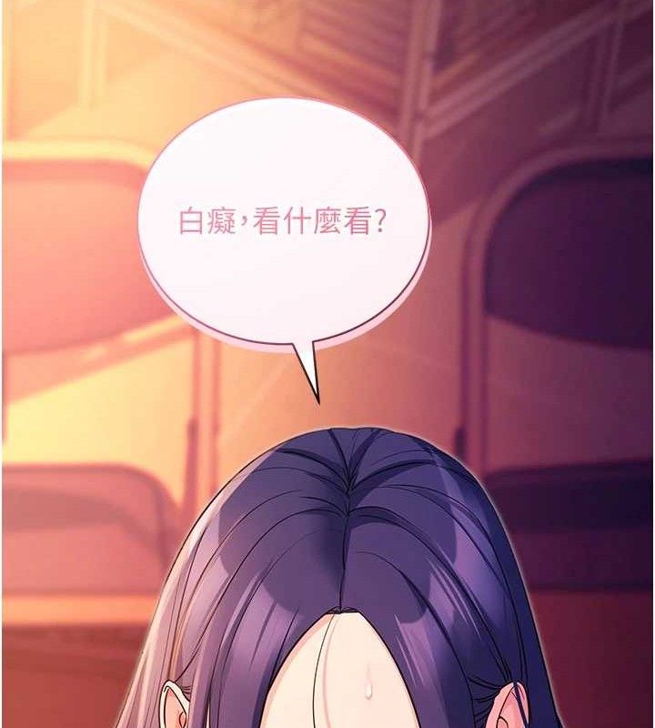 《拜脫拜脫App》漫画 第17話-我可不是取悅你的玩物