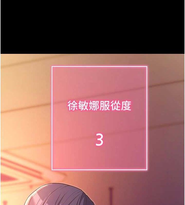 《拜脫拜脫App》漫画 第17話-我可不是取悅你的玩物