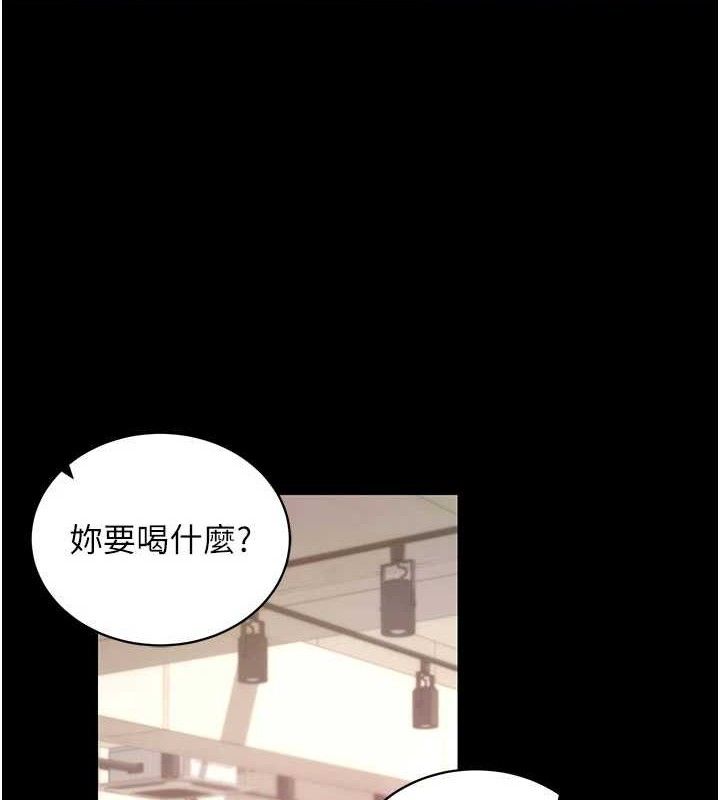 《拜脫拜脫App》漫画 第17話-我可不是取悅你的玩物