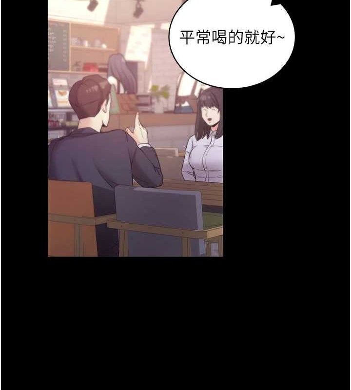 《拜脫拜脫App》漫画 第17話-我可不是取悅你的玩物