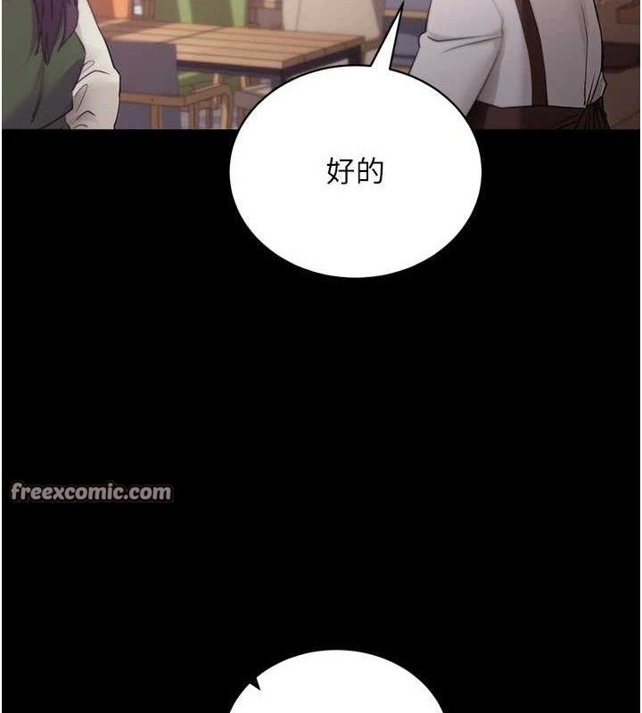 《拜脫拜脫App》漫画 第17話-我可不是取悅你的玩物