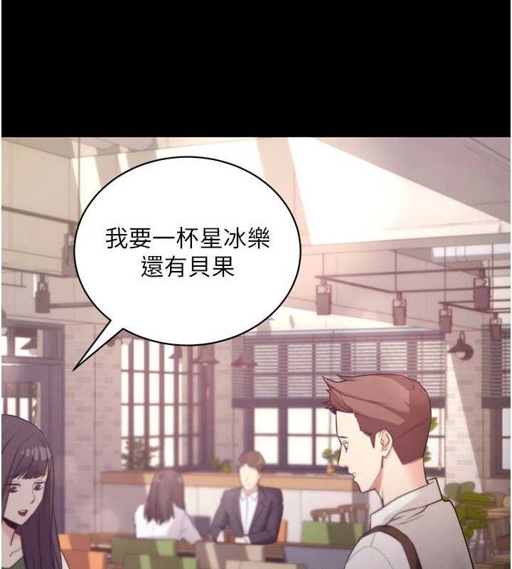《拜脫拜脫App》漫画 第17話-我可不是取悅你的玩物