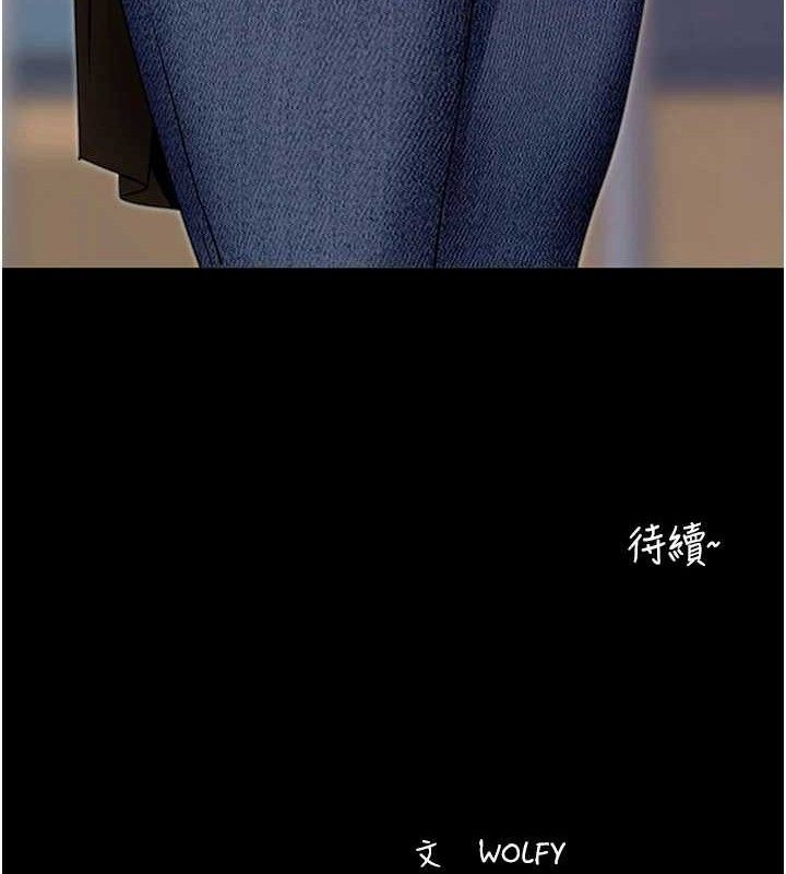 《拜脫拜脫App》漫画 第17話-我可不是取悅你的玩物