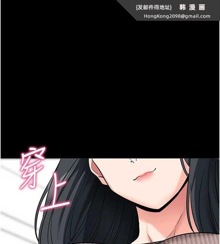 《拜脫拜脫App》漫画 第18話-我願意代替姐姐為你服務