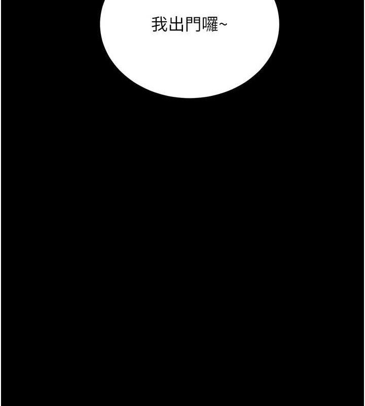《拜脫拜脫App》漫画 第18話-我願意代替姐姐為你服務