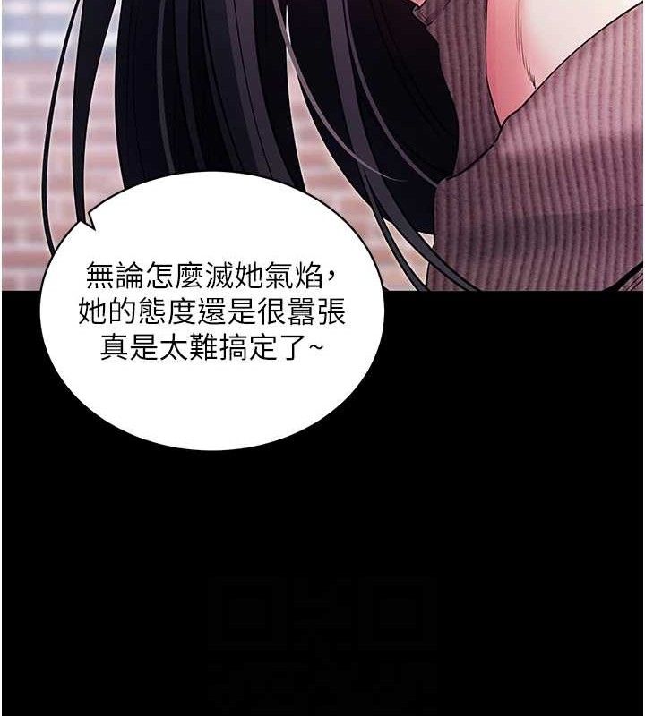 《拜脫拜脫App》漫画 第18話-我願意代替姐姐為你服務