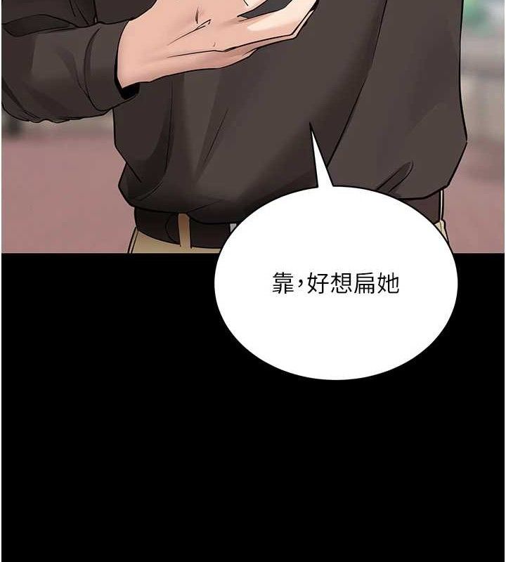 《拜脫拜脫App》漫画 第18話-我願意代替姐姐為你服務