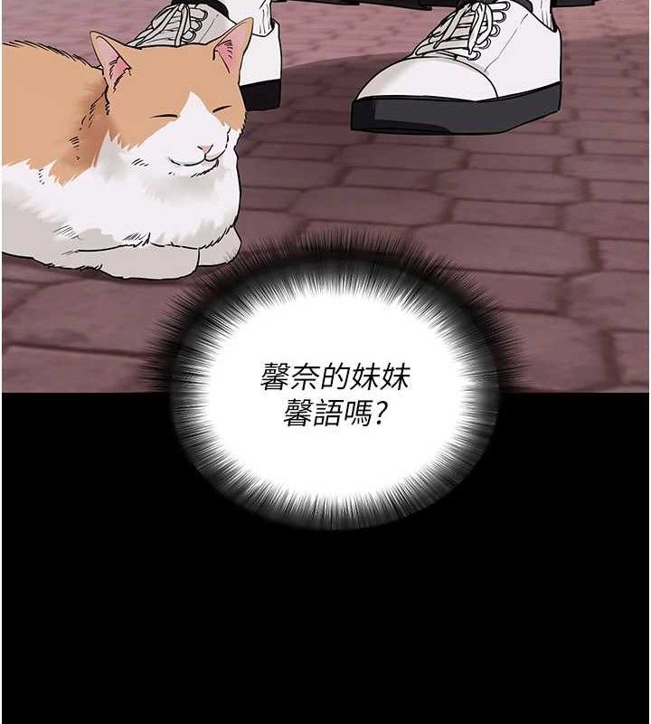 《拜脫拜脫App》漫画 第18話-我願意代替姐姐為你服務