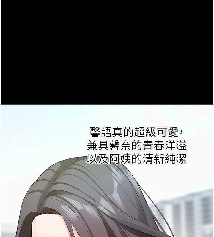 《拜脫拜脫App》漫画 第18話-我願意代替姐姐為你服務