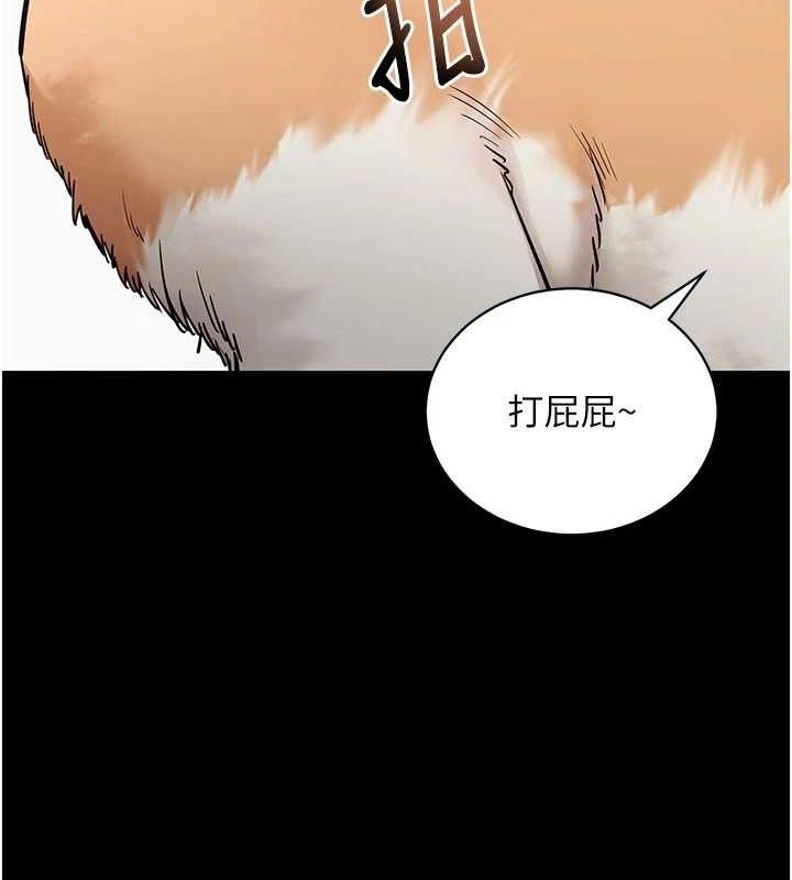 《拜脫拜脫App》漫画 第18話-我願意代替姐姐為你服務