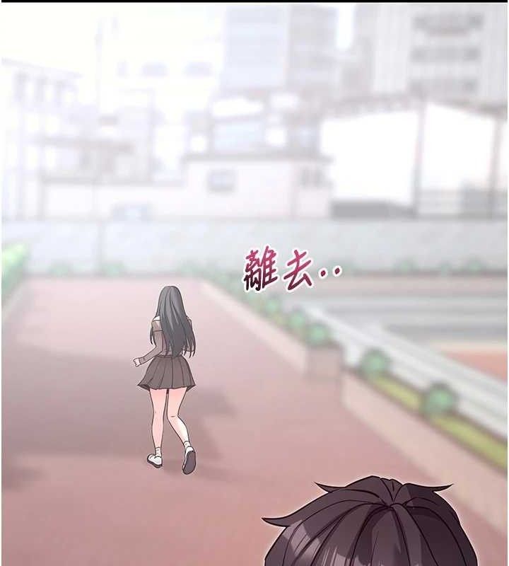 《拜脫拜脫App》漫画 第18話-我願意代替姐姐為你服務