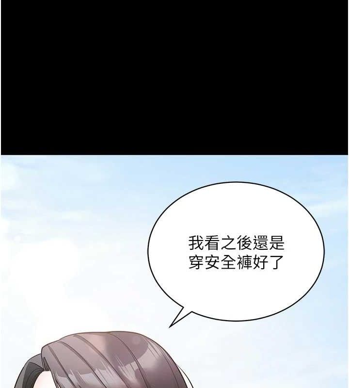 《拜脫拜脫App》漫画 第18話-我願意代替姐姐為你服務
