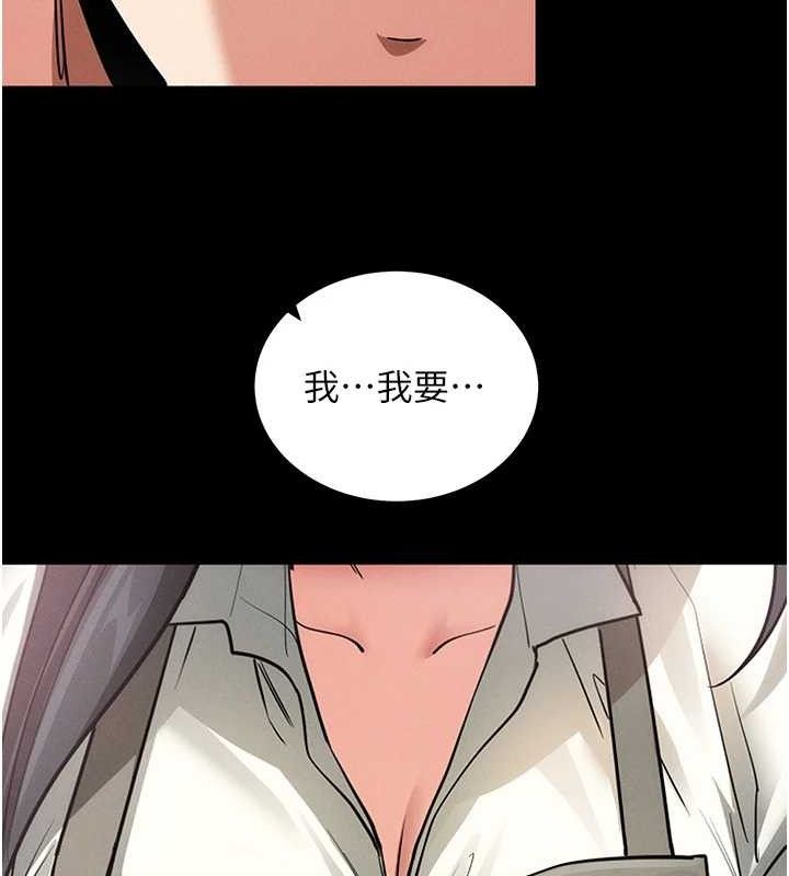《拜脫拜脫App》漫画 第18話-我願意代替姐姐為你服務