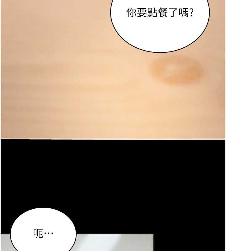 《拜脫拜脫App》漫画 第18話-我願意代替姐姐為你服務