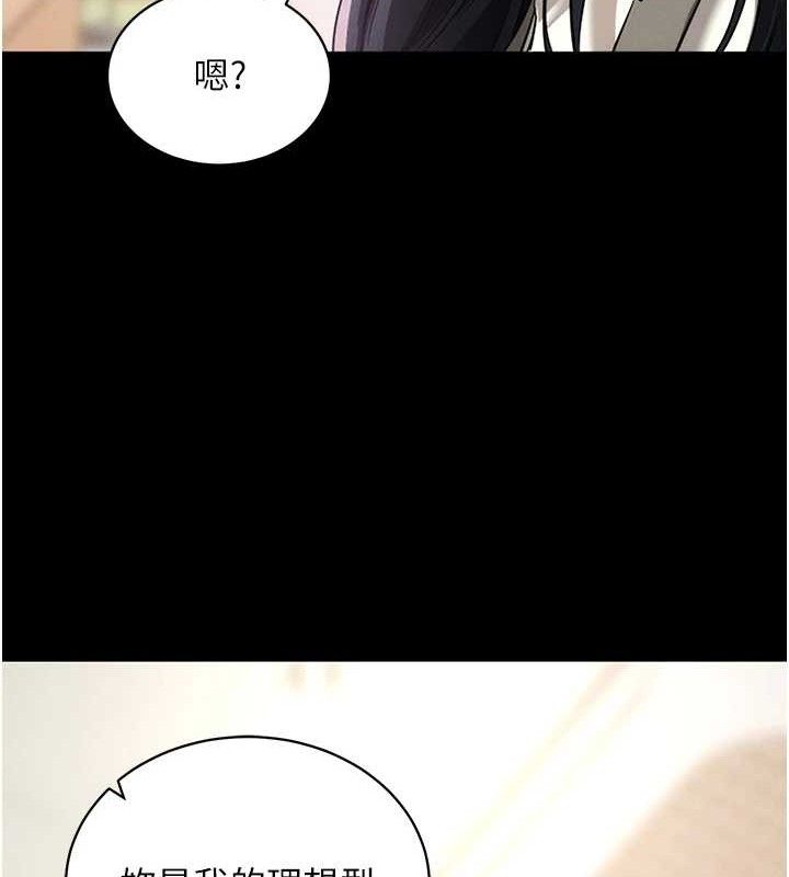 《拜脫拜脫App》漫画 第18話-我願意代替姐姐為你服務