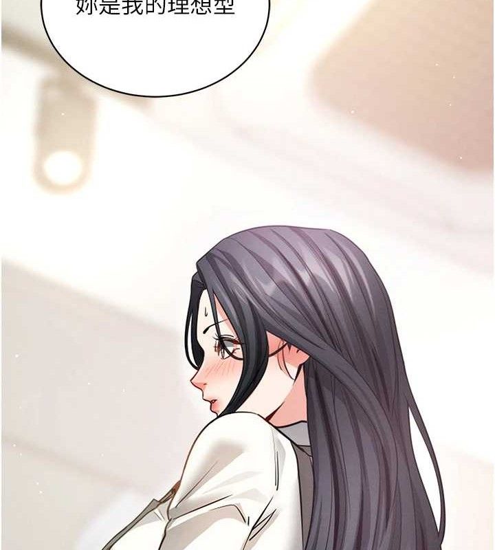 《拜脫拜脫App》漫画 第18話-我願意代替姐姐為你服務