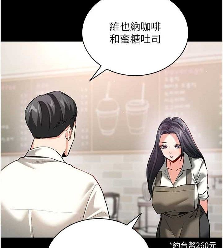 《拜脫拜脫App》漫画 第18話-我願意代替姐姐為你服務