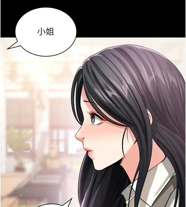 《拜脫拜脫App》漫画 第18話-我願意代替姐姐為你服務