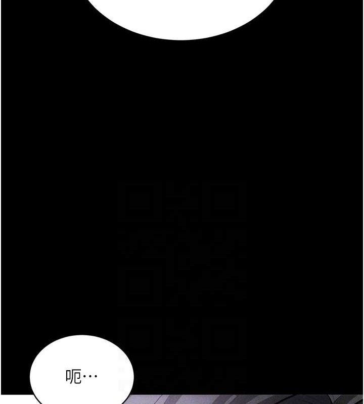 《拜脫拜脫App》漫画 第18話-我願意代替姐姐為你服務