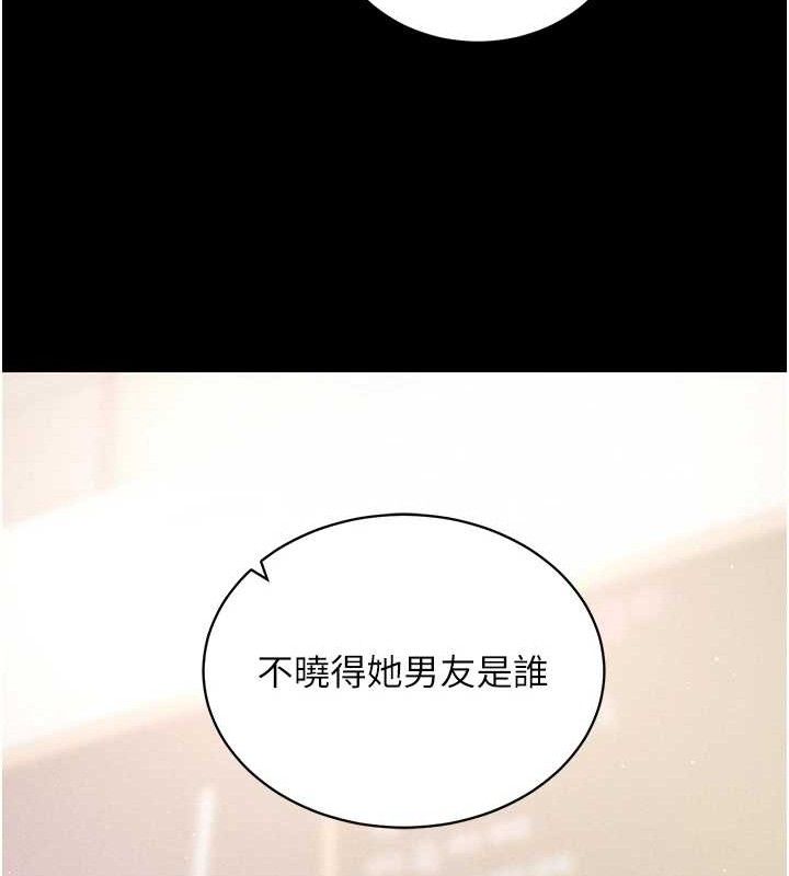 《拜脫拜脫App》漫画 第18話-我願意代替姐姐為你服務
