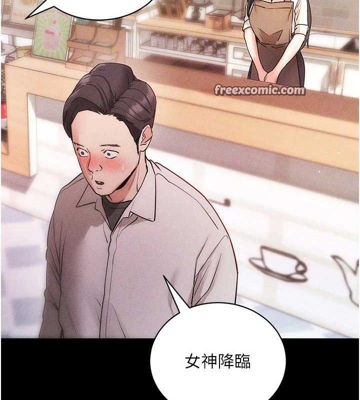 《拜脫拜脫App》漫画 第18話-我願意代替姐姐為你服務