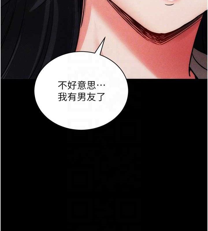 《拜脫拜脫App》漫画 第18話-我願意代替姐姐為你服務