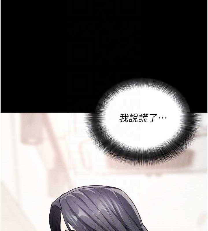 《拜脫拜脫App》漫画 第18話-我願意代替姐姐為你服務