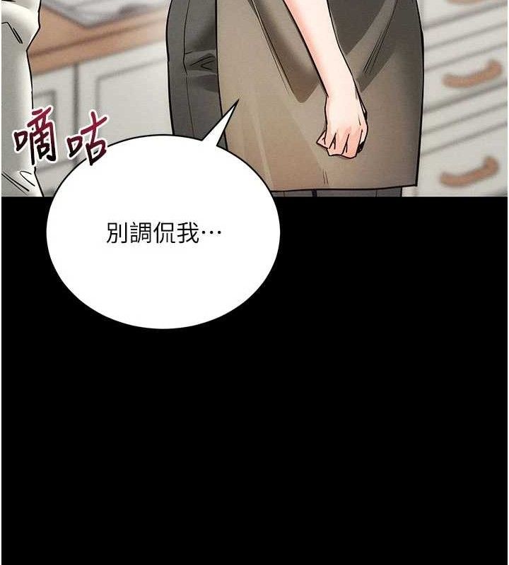 《拜脫拜脫App》漫画 第18話-我願意代替姐姐為你服務