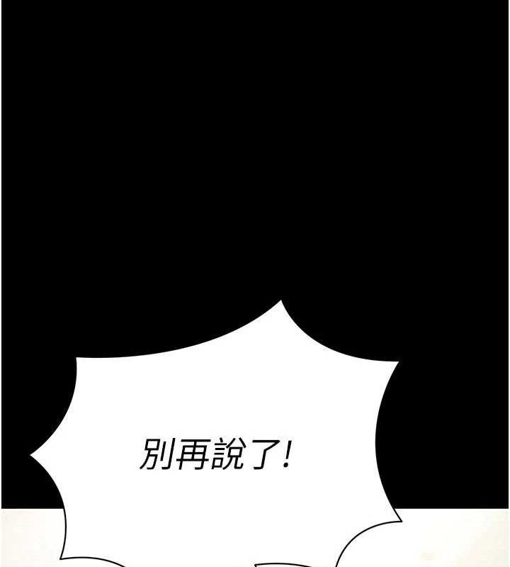 《拜脫拜脫App》漫画 第18話-我願意代替姐姐為你服務