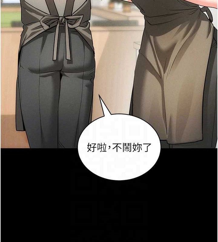 《拜脫拜脫App》漫画 第18話-我願意代替姐姐為你服務