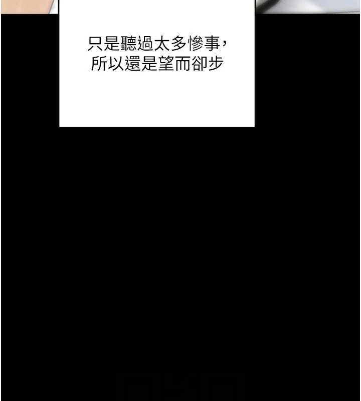 《拜脫拜脫App》漫画 第18話-我願意代替姐姐為你服務