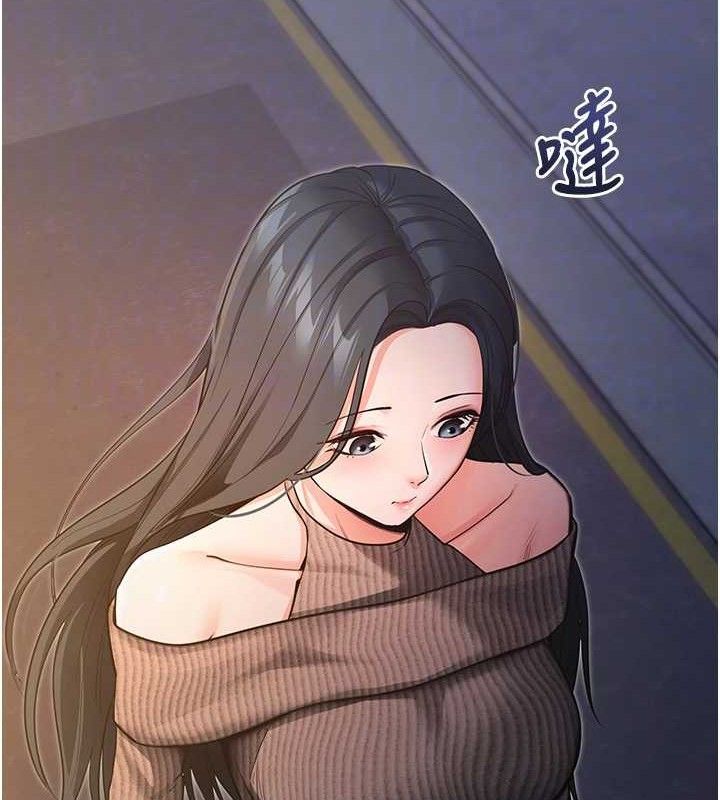 《拜脫拜脫App》漫画 第18話-我願意代替姐姐為你服務