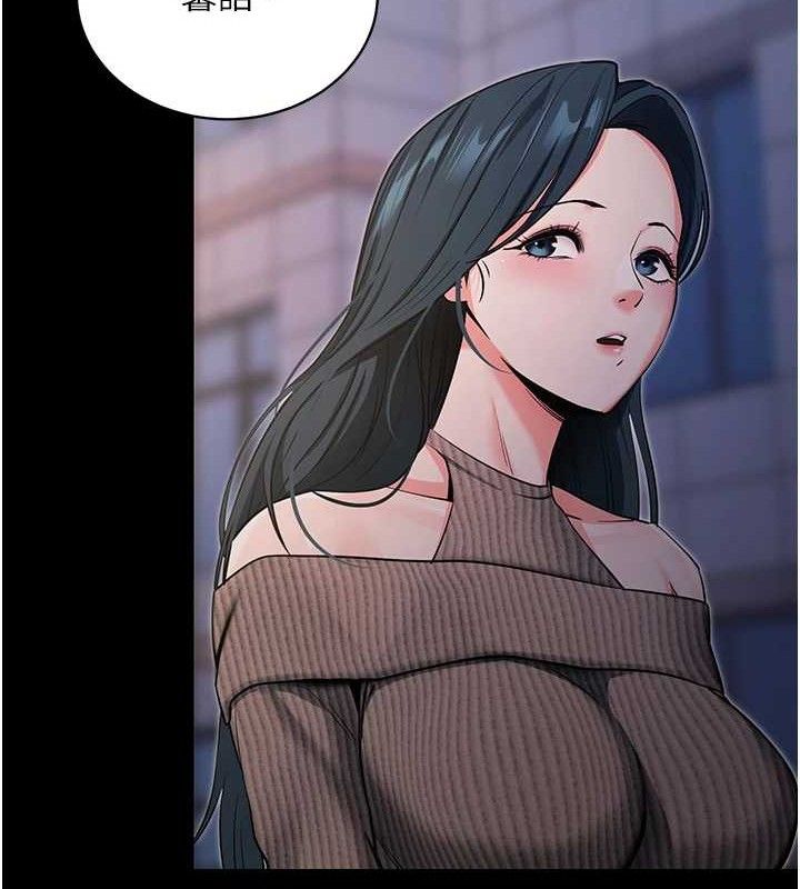 《拜脫拜脫App》漫画 第18話-我願意代替姐姐為你服務
