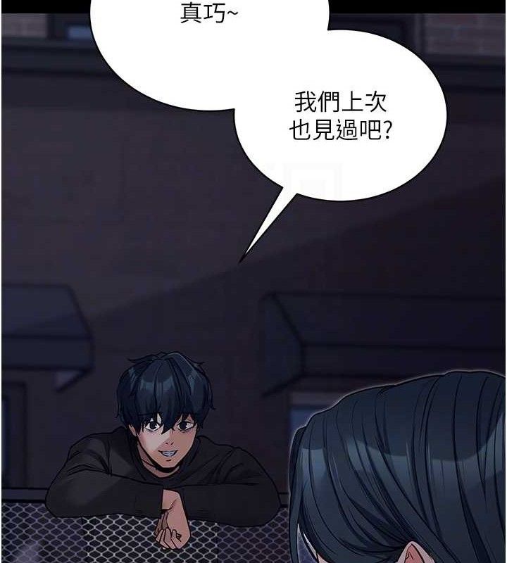 《拜脫拜脫App》漫画 第18話-我願意代替姐姐為你服務