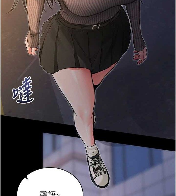 《拜脫拜脫App》漫画 第18話-我願意代替姐姐為你服務