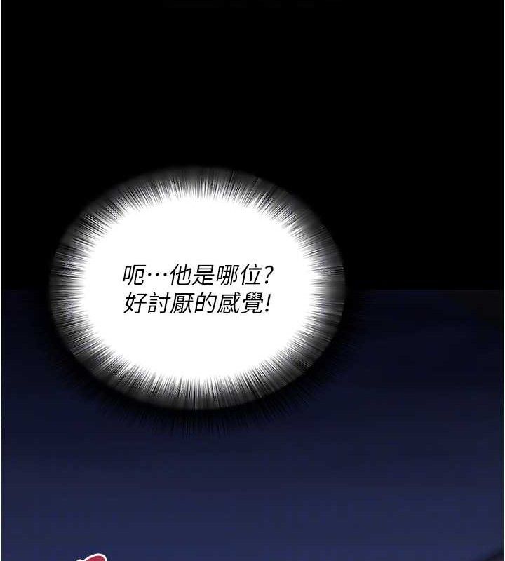 《拜脫拜脫App》漫画 第18話-我願意代替姐姐為你服務