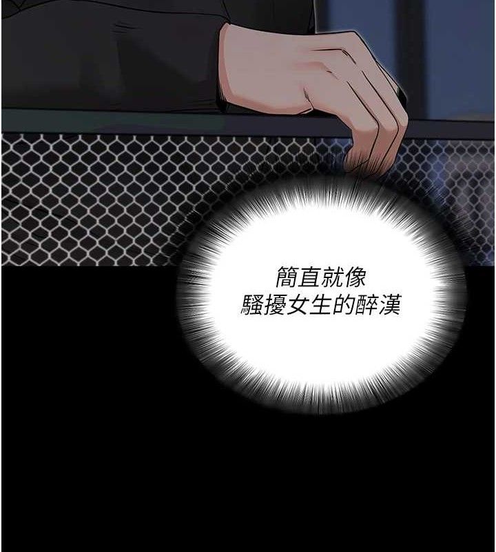 《拜脫拜脫App》漫画 第18話-我願意代替姐姐為你服務