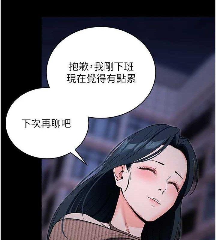 《拜脫拜脫App》漫画 第18話-我願意代替姐姐為你服務