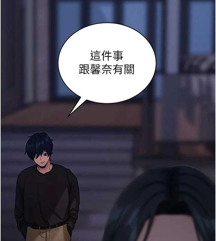 《拜脫拜脫App》漫画 第18話-我願意代替姐姐為你服務