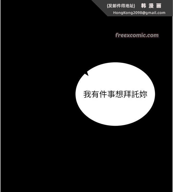 《拜脫拜脫App》漫画 第18話-我願意代替姐姐為你服務